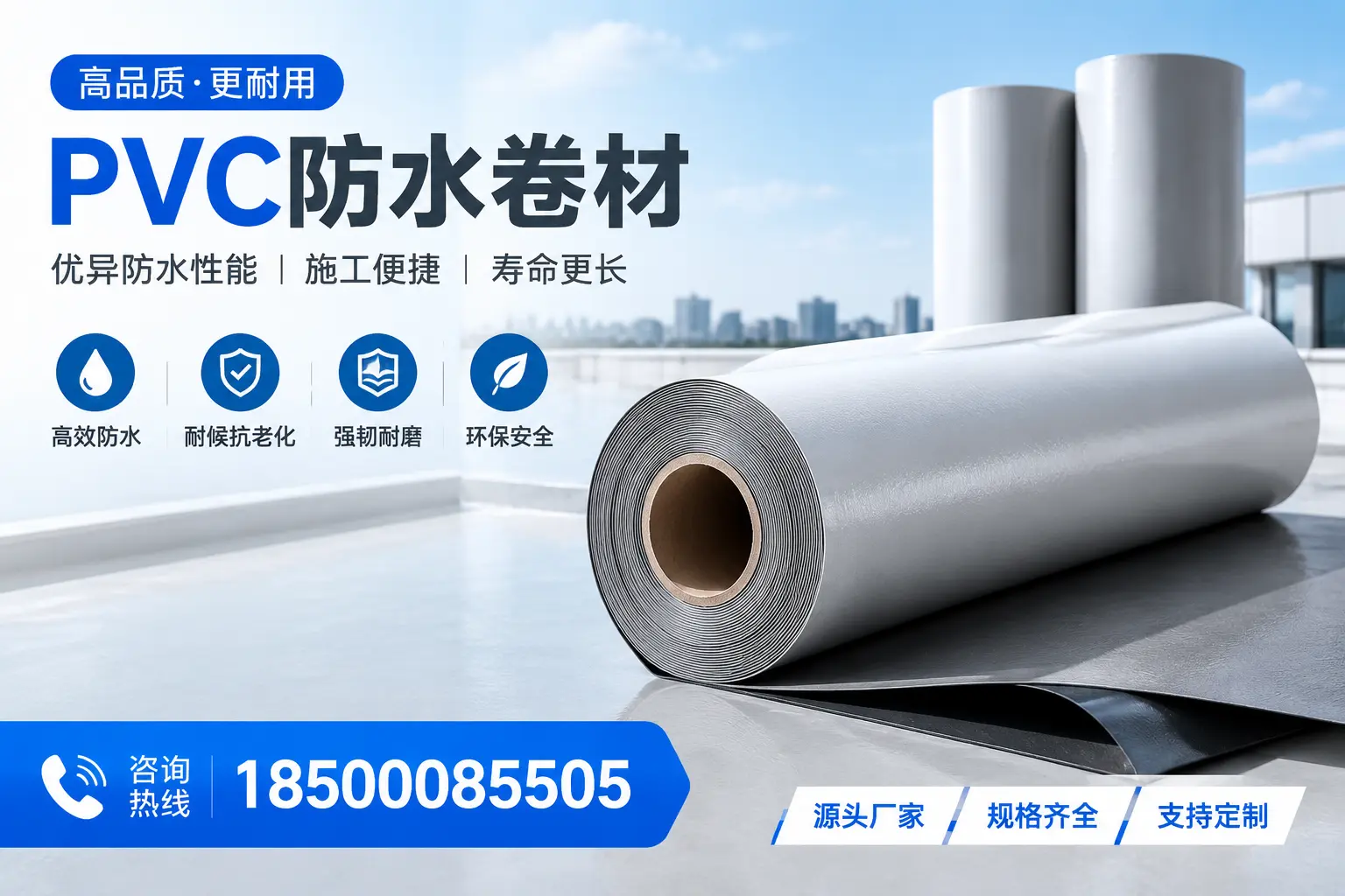 如何正确使用PVC防水卷材,提升家居防水效果,适合盐城的用户